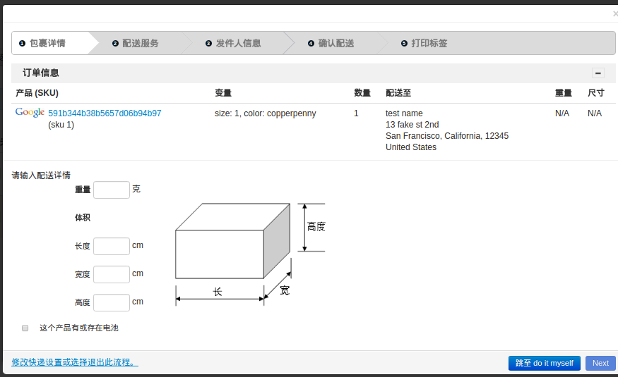 wish個人開店怎么發(fā)貨?怎么標記發(fā)貨?